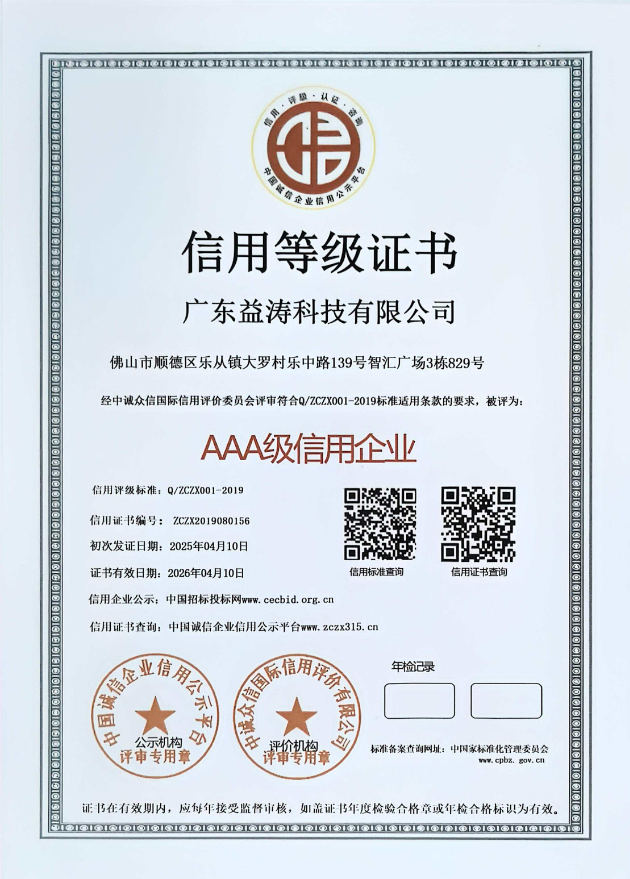凤庆荣誉证书