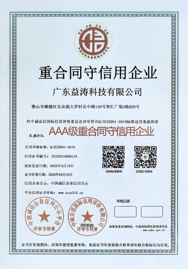 凤庆荣誉证书