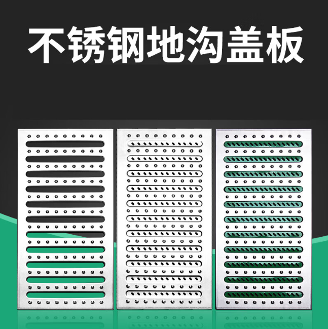 凤庆不锈钢沟盖板展示