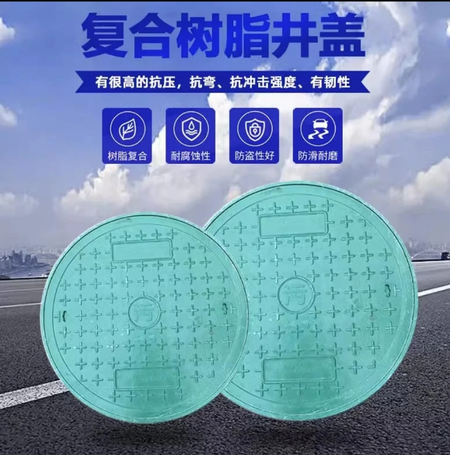 凤庆树脂复合圆井展示